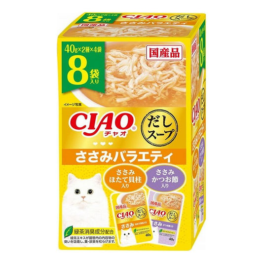 【2個セット】 CIAO だしスープ ささみバラエティ 40g×8袋 x2