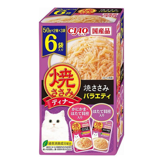 【2個セット】 CIAO 焼ささみディナー 焼ささみバラエティ 50g×6袋 x2