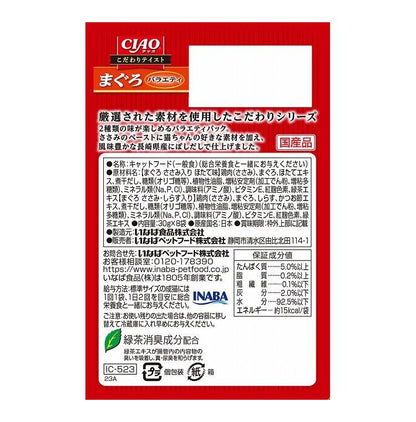 【12個セット】 CIAO こだわりスープ まぐろバラエティ 30g×8袋入 x12