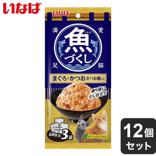 【12個セット】 いなば 魚づくし まぐろ・かつお かつお節入り 60g×3袋 x12 36袋 いなば食品 いなばペットフード ウェットフード 猫用 猫ごはん まとめ売り セット販売 まとめ買い