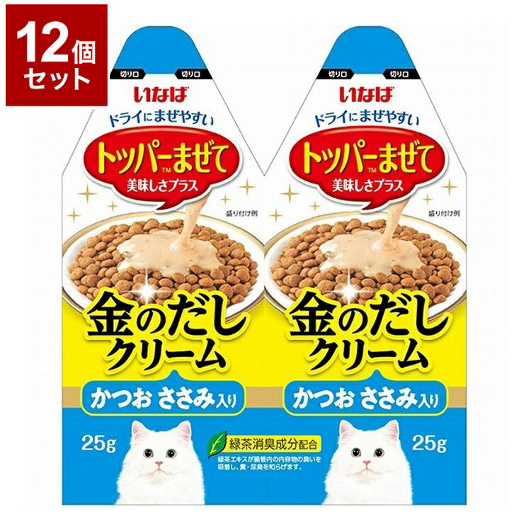 【12個セット】 いなばペットフード 金のだしクリーム かつお・ささみ入り 50g (25g×2袋)