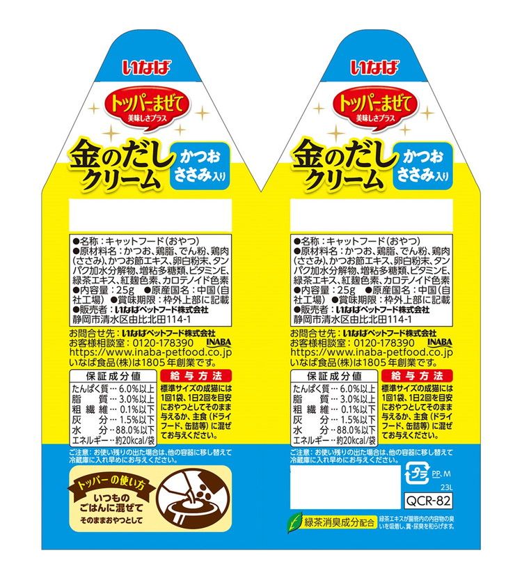 【12個セット】 いなばペットフード 金のだしクリーム かつお・ささみ入り 50g (25g×2袋)