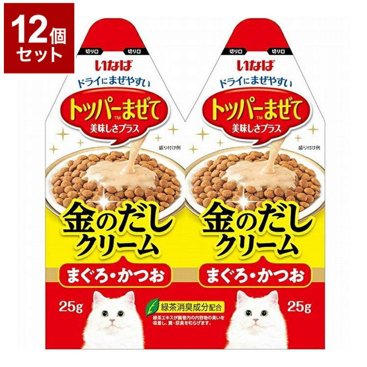 【12個セット】 いなばペットフード 金のだしクリーム まぐろ・かつお 50g (25g×2袋)