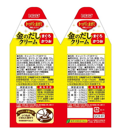 【12個セット】 いなばペットフード 金のだしクリーム まぐろ・かつお 50g (25g×2袋)