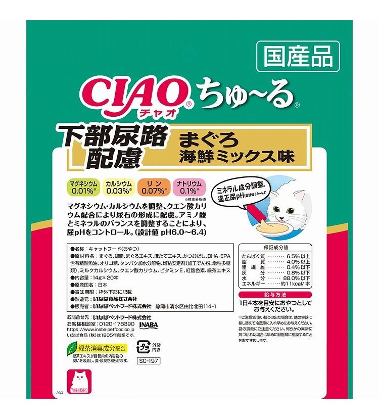 【2個セット】 CIAO ちゅ~る 下部尿路配慮 まぐろ 海鮮ミックス味 14g×20本 x2