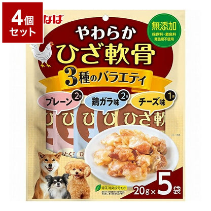 【4個セット】 いなばペットフード やわらかひざ軟骨 3種のバラエティ 20g×5袋