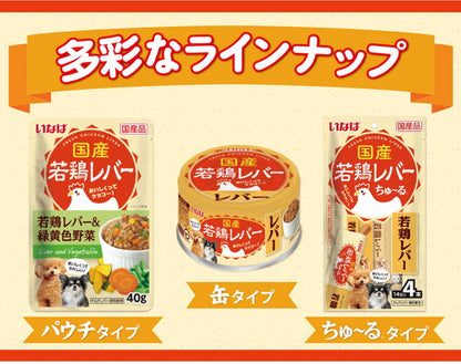 【6個セット】 国産若鶏レバーちゅ~る 子犬用 若鶏レバー 14g×4本 x6