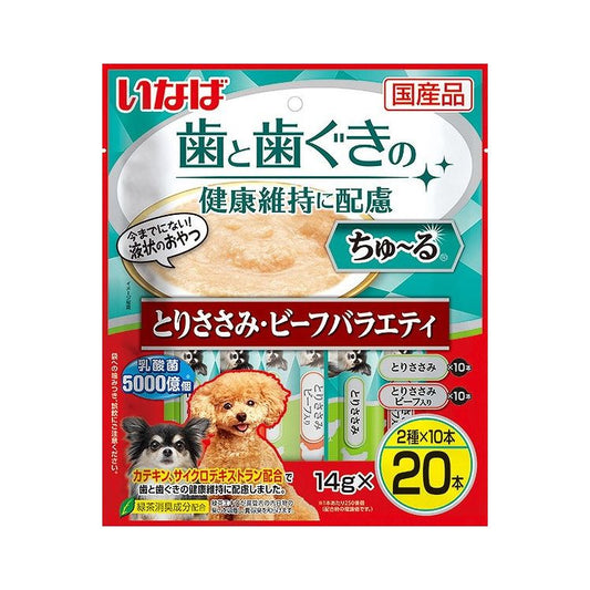 【2個セット】 歯と歯ぐきに配慮ちゅ~る とりささみ・ビーフバラエティ 14g×20本 x2