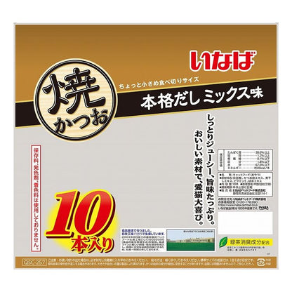 【2個セット】 いなば 焼かつお 本格だしミックス味 10本 x2