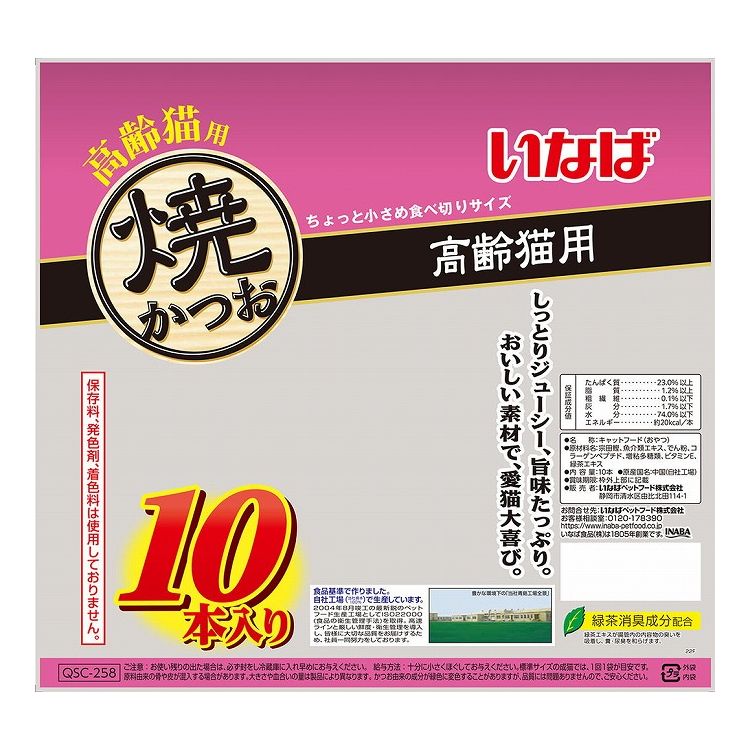 【4個セット】 いなば 焼かつお 高齢猫用 10本 x4