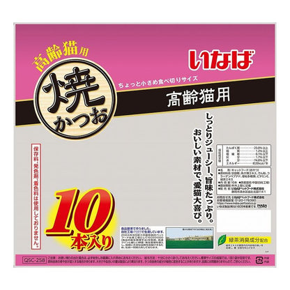 【4個セット】 いなば 焼かつお 高齢猫用 10本 x4