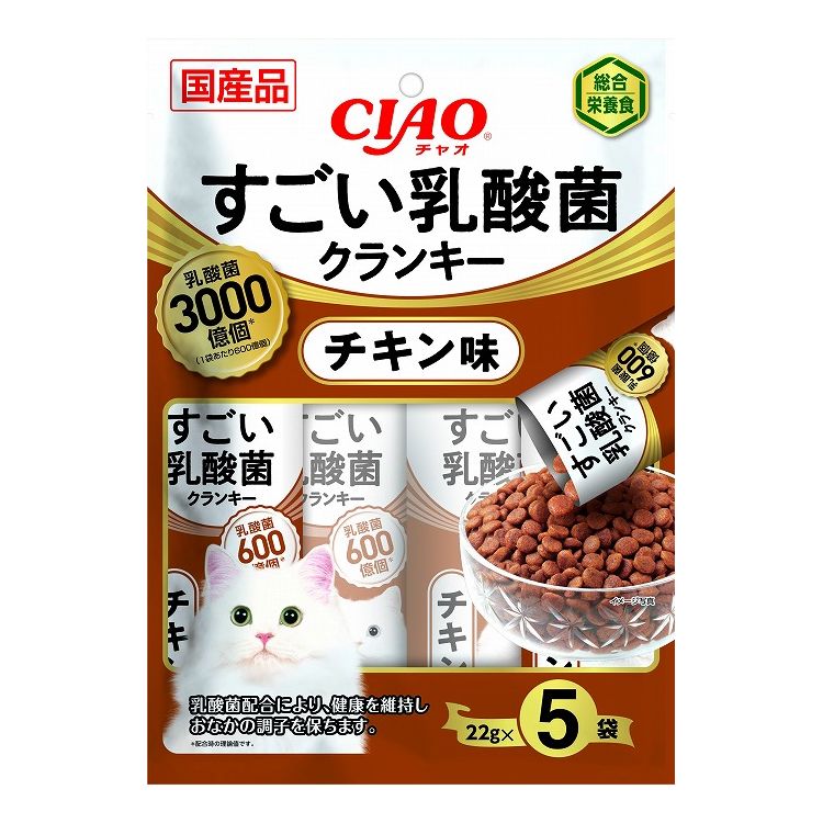 【6個セット】 CIAO すごい乳酸菌クランキー チキン味 22g×5袋 x6