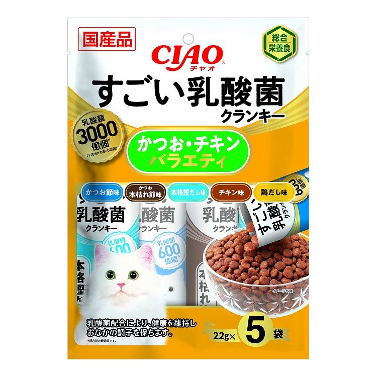 【24個セット】 CIAO すごい乳酸菌クランキー かつお・チキンバラエティ 22g×5袋 x24