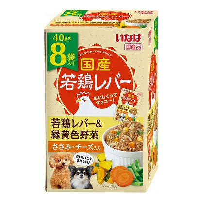 【12個セット】 国産若鶏レバーパウチ 若鶏レバー&緑黄色野菜 ささみ・チーズ入り 40g×8袋 x12