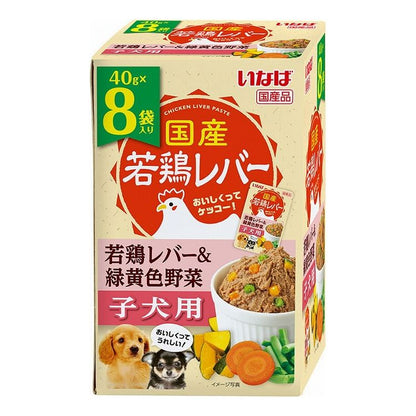 【2個セット】 国産若鶏レバーパウチ 子犬用 若鶏レバー&緑黄色野菜 40g×8袋 x2