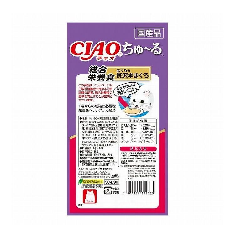 【6個セット】 CIAO ちゅ~る 総合栄養食 まぐろ&贅沢本まぐろ 14g×4 x6