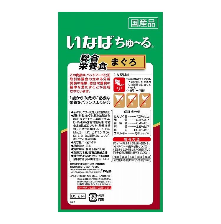 【24個セット】 いなば ちゅ~る 総合栄養食 まぐろ 14g×4本 x24