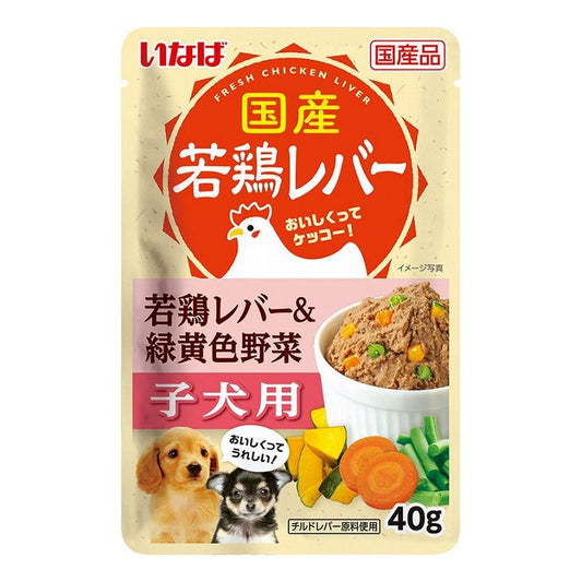 【48個セット】 国産若鶏レバーパウチ 子犬用 若鶏レバー&緑黄色野菜 40g x48