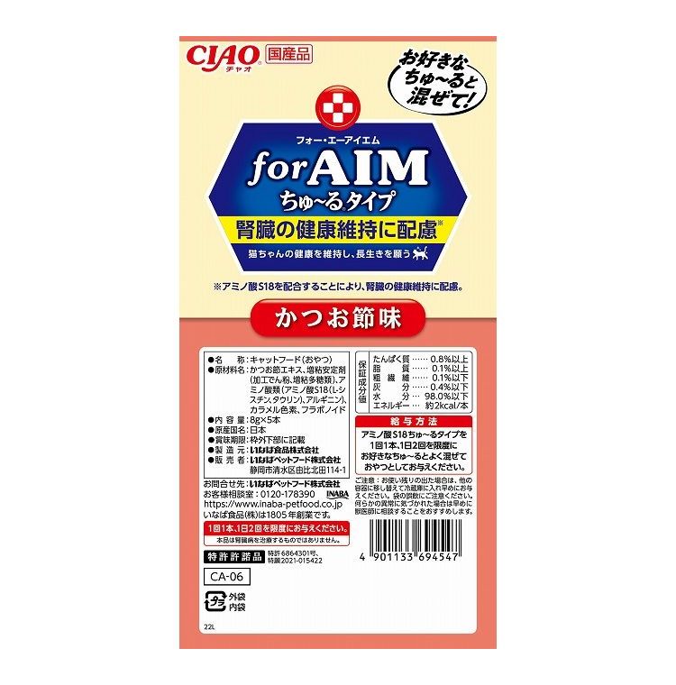 【6個セット】 CIAO forAIM ちゅ~るタイプ かつお節味 8g×5本入 x6