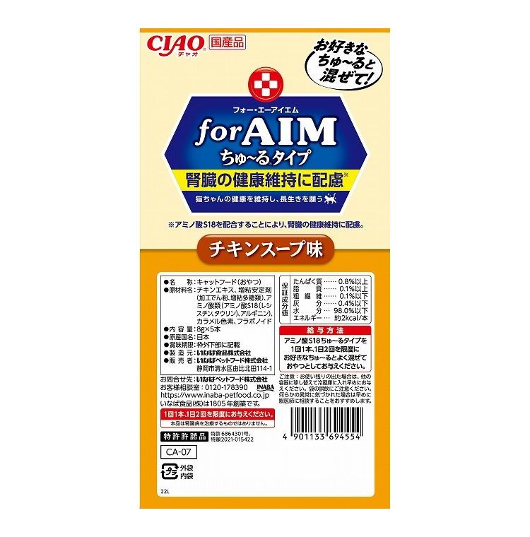 【6個セット】 CIAO forAIM ちゅ~るタイプ チキンスープ味 8g×5本入 x6