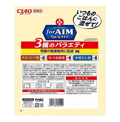 【2個セット】 CIAO forAIM ちゅ~るタイプ 3種のバラエティ 8g×25本入 x2