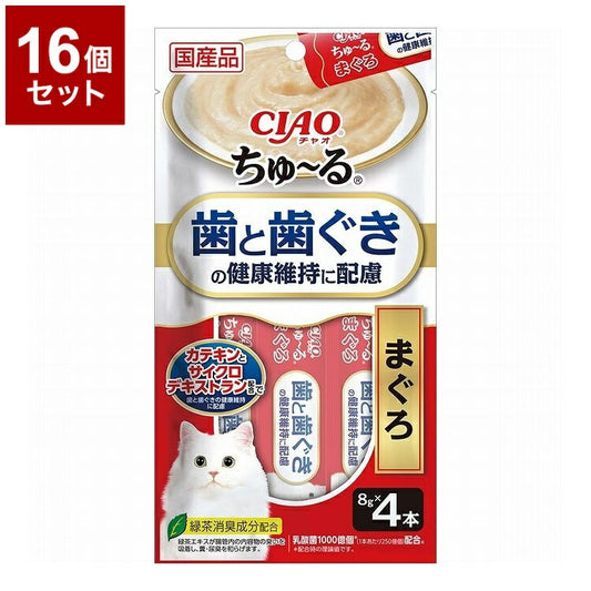 【16個セット】 いなばペットフード CIAO ちゅ~る 歯と歯ぐきの健康維持に配慮 まぐろ 8g×4本