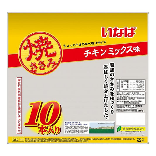 【2個セット】 いなば 焼ささみ チキンミックス味 10本 x2