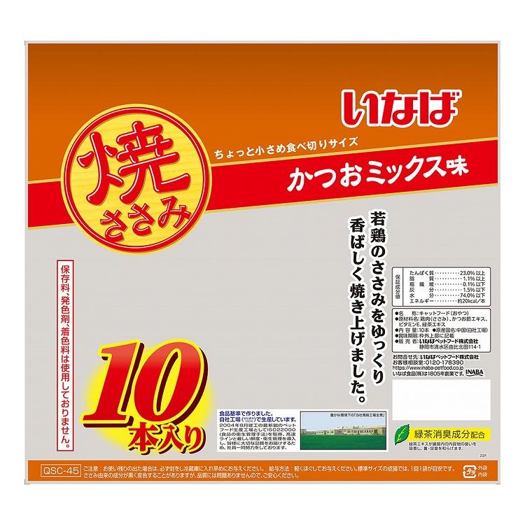 【4個セット】 いなば 焼ささみ かつおミックス味 10本 x4