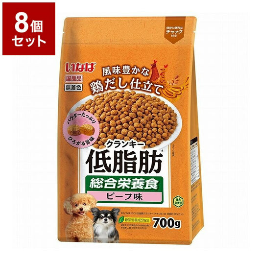 【8個セット】 いなばペットフード 低脂肪クランキー 鶏だし ビーフ味 700g