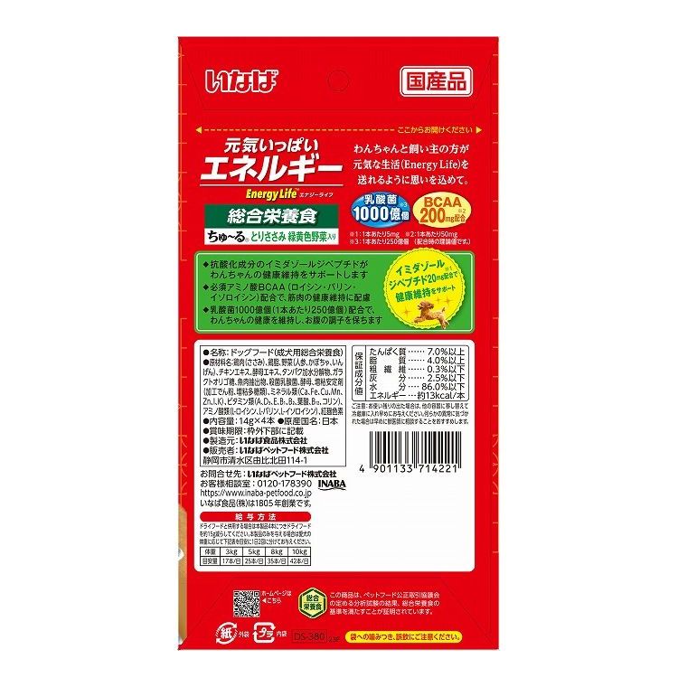 【6個セット】 Energy Lifeちゅ~る とりささみ 緑黄色野菜入り 14g×4本 x6