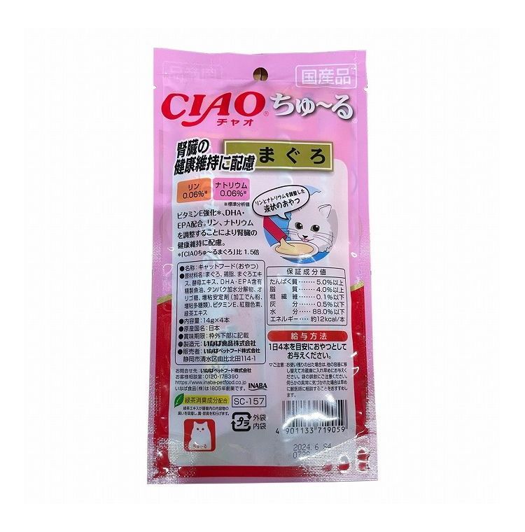 【24個セット】 CIAO ちゅ~る 腎臓の健康維持に配慮 まぐろ 14g×4本 x24