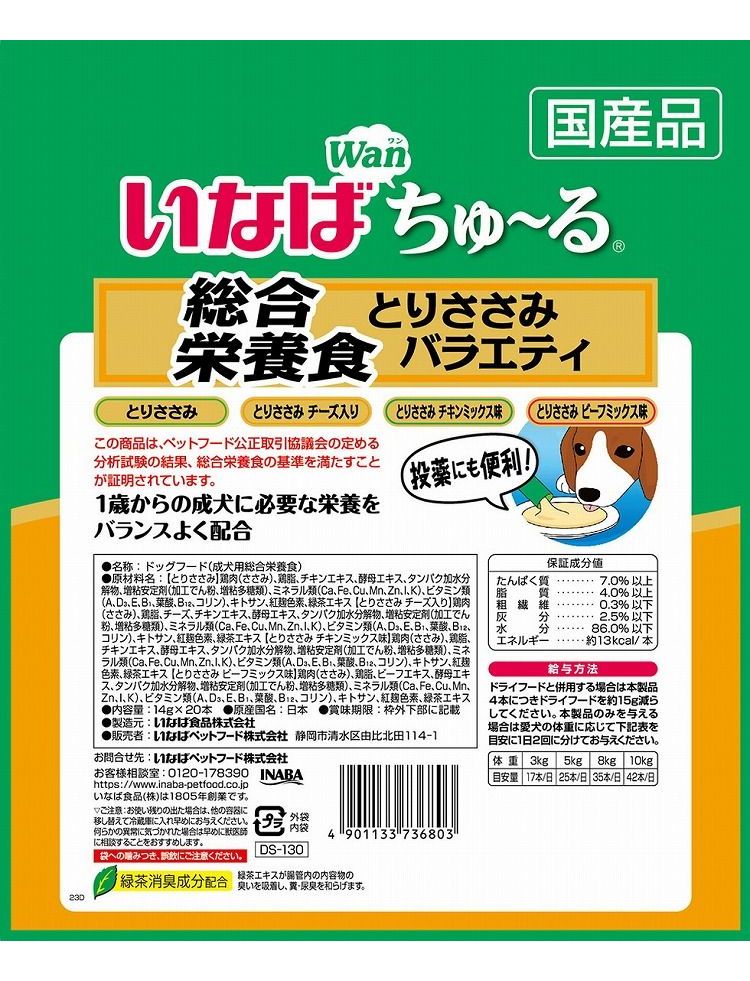 【2個セット】 いなば Wanちゅ~る 総合栄養食バラエティ 14g×20本 x2