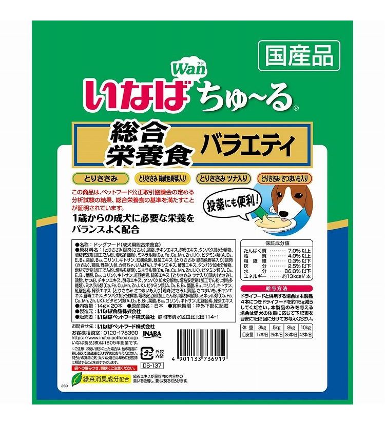 【4個セット】 いなば Wanちゅ~る 総合栄養食バラエティ 14g×20本 x4