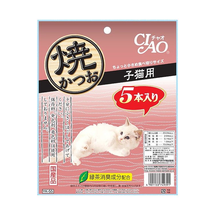 【8個セット】 CIAO 焼かつお 子猫用 5本 x8