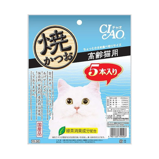 【8個セット】 CIAO 焼かつお 高齢猫用 5本 x8