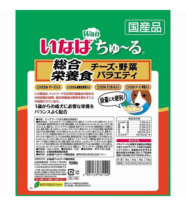 【2個セット】 いなば Wanちゅ~る 総合栄養食 チーズ・野菜バラエティ 14g×20本 x2