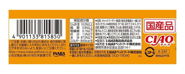 【24個セット】 焼かつおディナー かつお節入り 85g x24