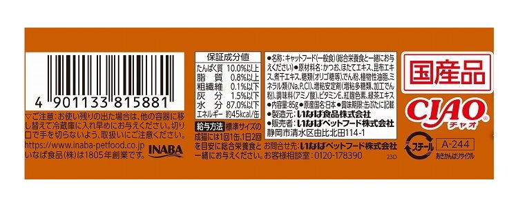 【12個セット】 焼かつおディナー 本格だし味 85g x12