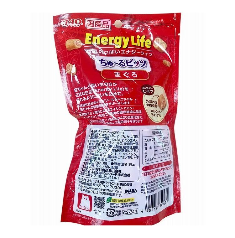 【24個セット】 CIAO EnergyLifeちゅ~るビッツ まぐろ 12g×3袋 x24