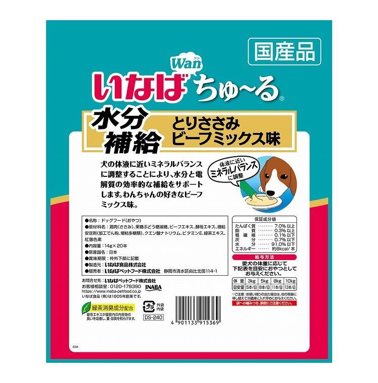 【2個セット】 いなば ちゅ~る 水分補給 とりささみ ビーフミックス味 14g×20本入 x2