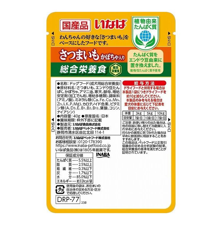 【24個セット】 いなば 植物由来たんぱく質パウチ さつまいも かぼちゃ入り 40g x24