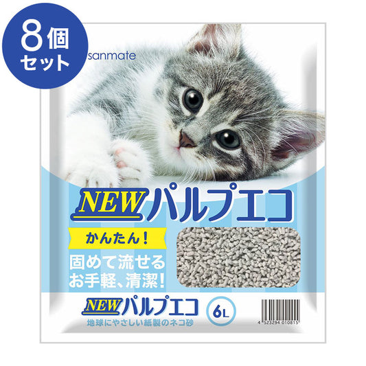 【8個セット】 猫砂 紙砂 サンメイト NEWパルプエコ 6L 再生紙 白砂 流せる 燃やせる 固まる 消臭 パルプ エコ 猫トイレ トイレ砂 ねこ砂