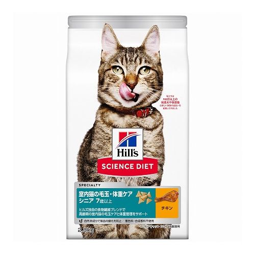 日本ヒルズ・コルゲート サイエンス・ダイエット インドアキャット シニア チキン 高齢猫用 2.8kg