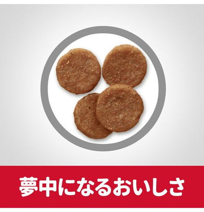 日本ヒルズ・コルゲート サイエンス・ダイエット 減量サポート 中粒 中型犬用 2.5kg