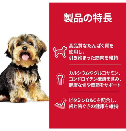 日本ヒルズ・コルゲート サイエンス・ダイエット アダルト ラム&ライス 小型犬用成犬用 1.5kg