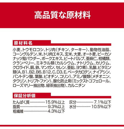 日本ヒルズ・コルゲート サイエンス・ダイエット 小型犬用 腸の健康サポートプラス 1歳以上 チキン 1.3kg