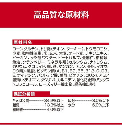 日本ヒルズ・コルゲート サイエンス・ダイエット 猫用 腸の健康サポートプラス 1歳以上 チキン 1.6kg