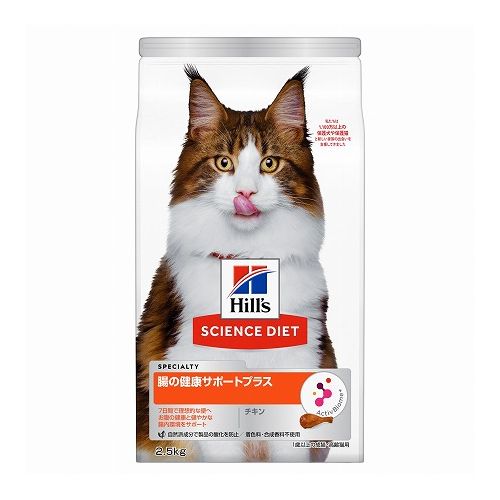 日本ヒルズ・コルゲート サイエンス・ダイエット 猫用 腸の健康サポートプラス 1歳以上 チキン 2.5kg