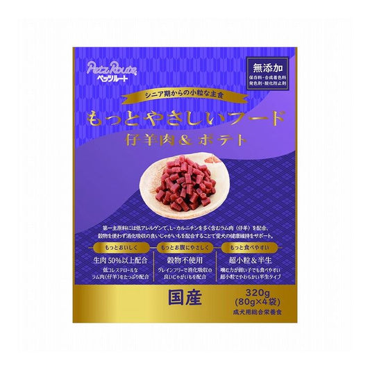 ペッツルート もっとやさしいフード 仔羊肉&ポテト 320g