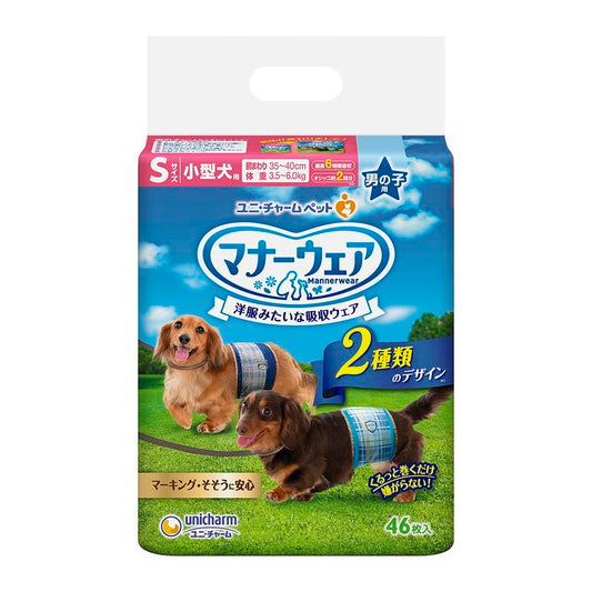 ユニチャーム マナーウェア 男の子用 Sサイズ 46枚x1 小型犬用 犬用おむつ マナーおむつ ペット用